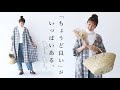 sanpo 【秋 冬】使える起毛感。チェック羽織りをスタッフが着てみた【コート、アウター】 ３０代、４０代、５０代　株式会社ワンピース