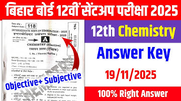 12th Chemistry 19 November Viral Question 2025 | 12th Chemistry SentUp Exam Question Out 2025 | 12th