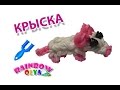 КРЫСА из резинок на рогатке без станка. Животные из резинок | Rat Rainbow loom Bands