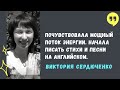 Отзыв о Яне Агоевой (Виктория Сердюченко)