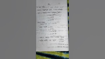 Class 9 HIGHER MATH CHAPTER 8.3 14NO SOLLUTION #shorts #youtubeshorts #math