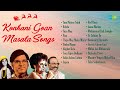 Konkani goan masala songs  tuzo mog  undir mama ailo  alfred rose  lorna  old konkani hit songs