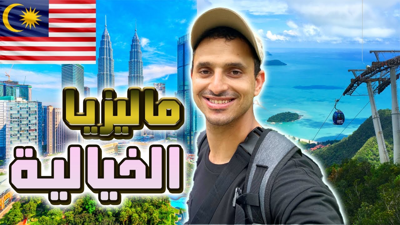Kuala lumpur & Langkawi🇲🇾- جنة ماليزية: اكتشف جمال كوالالمبور وجزيرة لانكاوي بجودة 4K