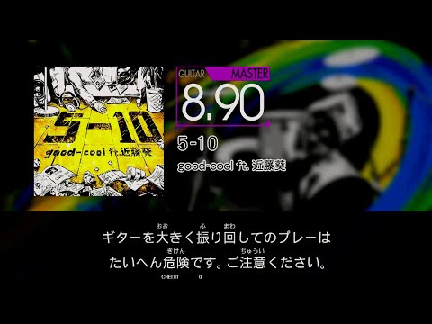 【GITADORA】 5-10 [Master-G]