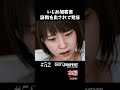 いじめ加害者が証拠を出されて発狂【LOST JUDGMENT 実況】#shorts #龍が如く