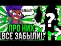 ПОЧЕМУ ИХ НИКТО НЕ ЛЮБИТ!? 😢😭 Самые Недооцененные Персы в Бравл Старс