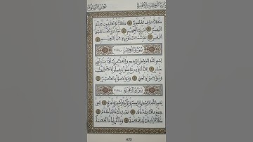 سورة العصر (158) قراءة تهجي المقاطع الصوتية.déchiffrage des syllabes.