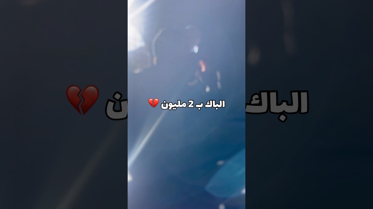 لا تحرمونا حلم النجاح فالبكالوريا وتحقيق أحلامنا