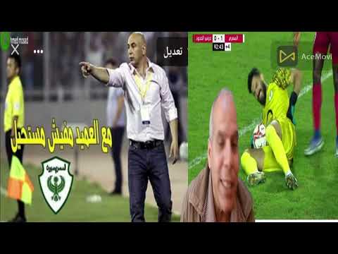 العميد فتح على الرابع قطار الانتصارات المصرى لا يتوقف عصام ثروت نجم فوق العاده