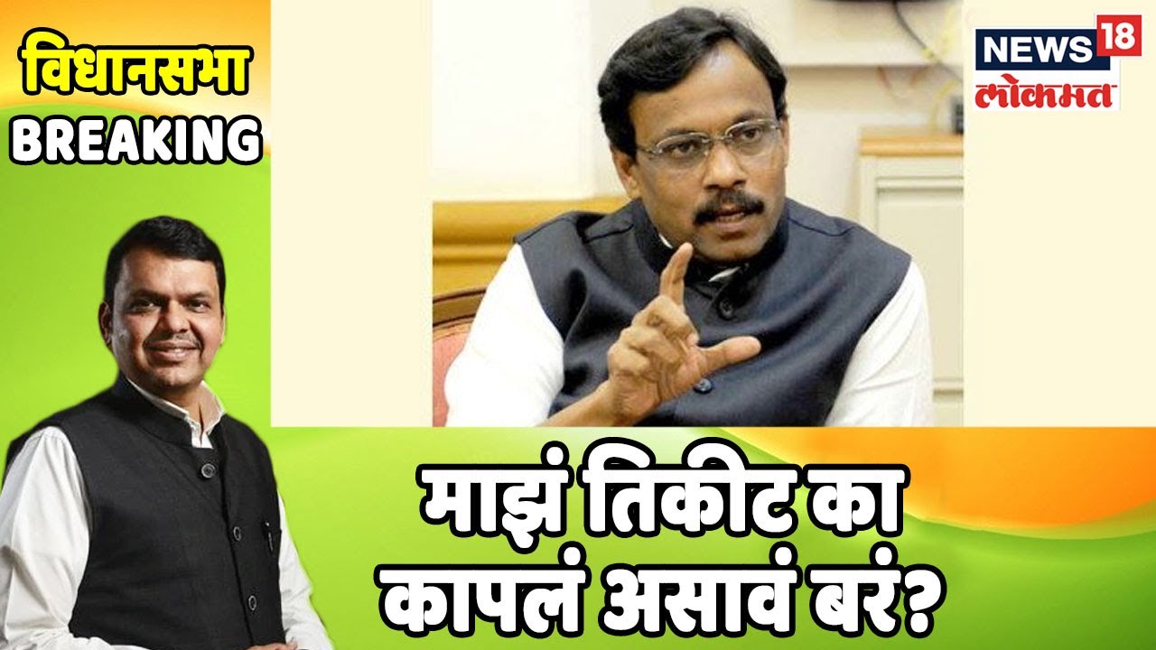 Breaking News : 'भाजपनं माझं तिकीट का कापलं असावं बरं?'- Vinod Tawde | 10 Oct 2019 sharad pawar photo