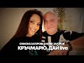 SIMONA ZAGOROVA & ILIYA ZAGOROV - KRYCHMARYU DAY / КРЪЧМАРЮ, ДАЙ (LIVE - 24-ти рожден ден)