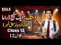Class 12 Urdu Lesson 7 Dastak - Mirza Adeeb's Stage Drama Summary
