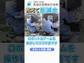 ロボット手術とは？他の手術との違いを医師がわかりやすく解説 #shorts