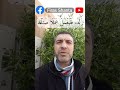 ق ل إ ن م ا أ ن ا ب ش ر م ث ل ك م
