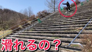 【神業】プロスキーヤーならどんな場所でも滑れるの？