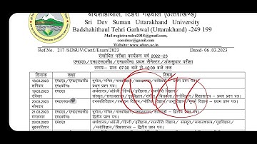 MA,MSC, MCOM FIRST SEMESTER EXAMINATION REVISED DATE SHEET ANNOUNCED BY SRI DEV SUMAN UNIVERSITY