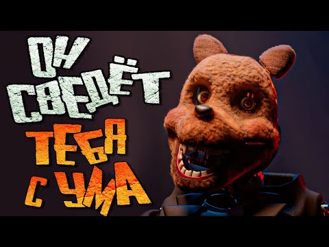 Видео: ПОЧЕМУ ЭТО ТАК КРИПОВО? ✅ FNAF | GRIZZLY'S - ПОЛНОЕ ПРОХОЖДЕНИЕ