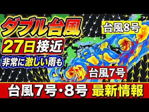 Typhoon Nos. 7 & 8] Impact Peaks in Western to Eastern Japan on