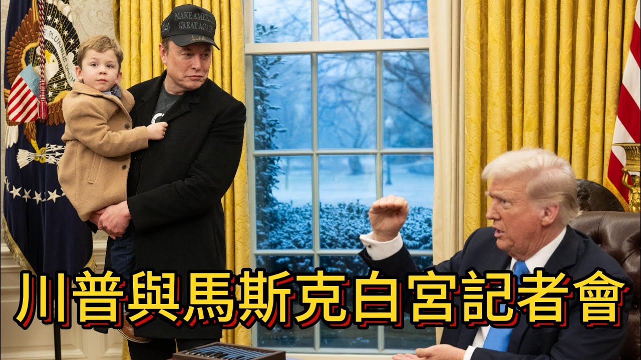 新聞] DOGE擬精簡預算2兆馬斯克下修為1500億- 看板Stock - 批踢踢實業坊