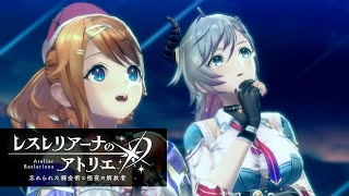 Atelier Resleriana - System BGM 1 (Top Menu)