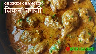 Chicken Changezi | Mughlai Chicken Recipe | चिकन चंगेज़ी | Restaurant style | #viral#chiken