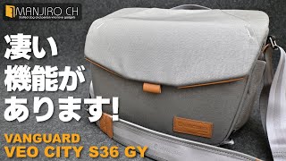 じぇいそん / まんじろうチャンネルさんのカメラバッグレビュー