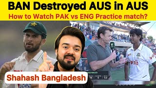 Bangladesh destroyed AUS in AUSTRALIA | Hasan Mahmud 6 wickets | PAK vs PCC live match update