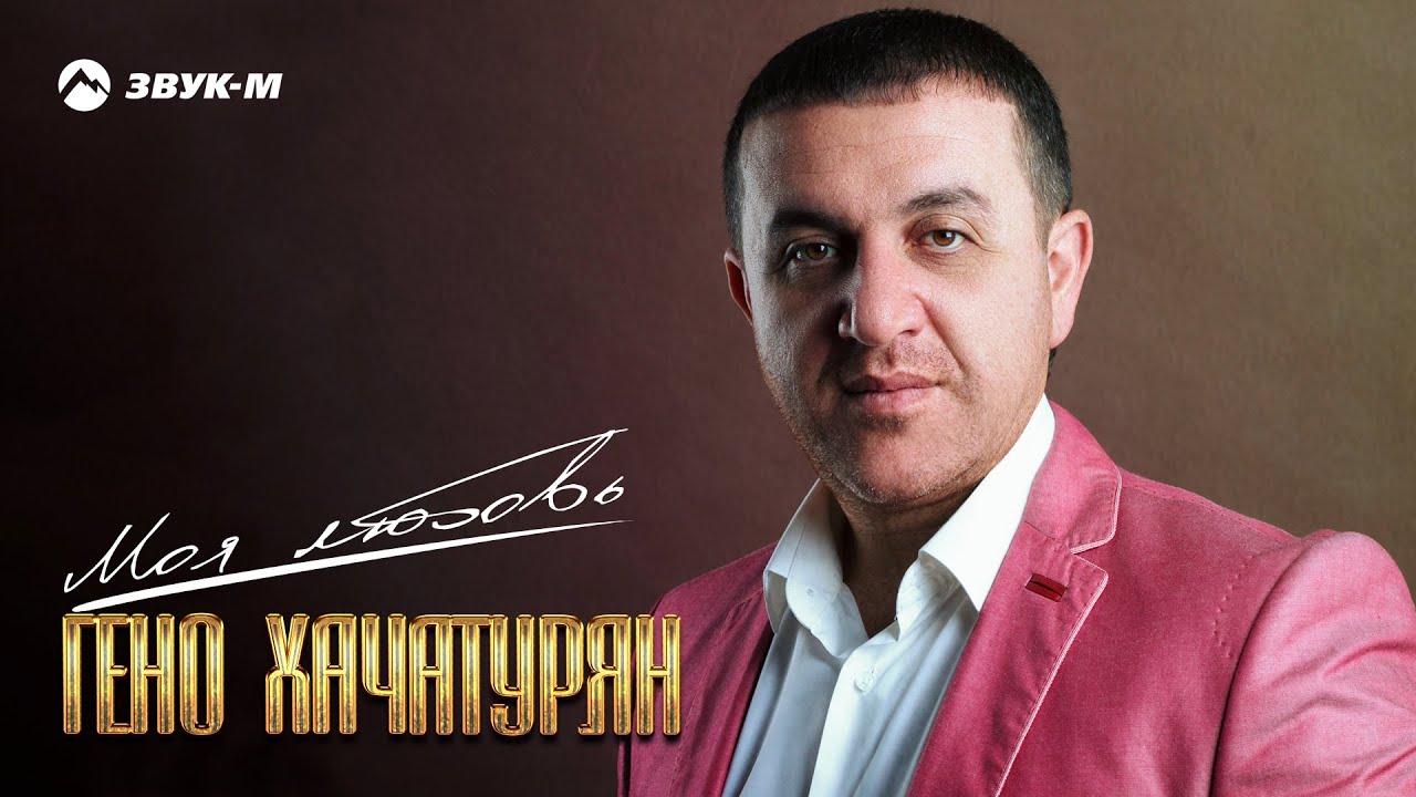 Хачатурян карине варужановна Хачатурян карине варужановна