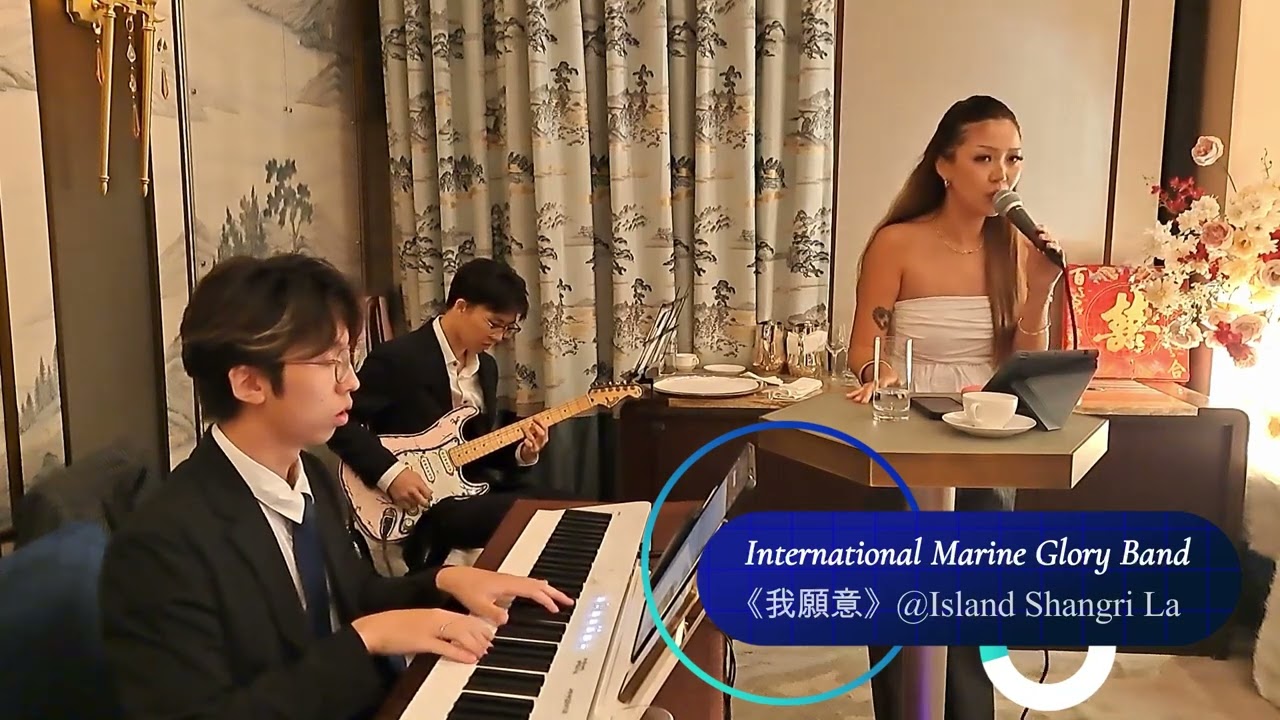 《我願意》@Island Shangri La 香港婚禮樂隊 Wedding Live Band HK