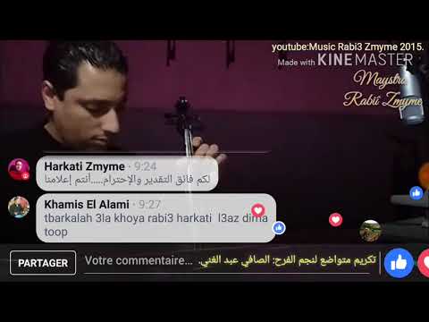 المايسترو ربيع Zmyme يقوم بتكريم الفنان الصافي عبد الغني على طريقته الخاصة Rabi3 Zmyme Essafi
