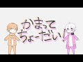一人二役で歌ってみた/ かまってちょーだい【ばぁう】