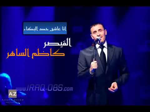 انا عاشق حد البكاء SLh