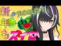 【スイカゲーム】新年初スイカ。雑談しながらダブルスイカ目指す！ #shorts #vtuber