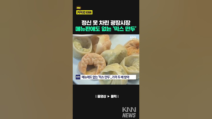 Gwangjang Market Another Bag Controversy? / KNN