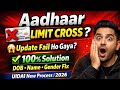 Aadhaar DOB / Name Update Limit Cross Solution 2026 | आधार लिमिट क्रॉस कैसे ठीक करें