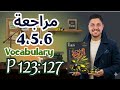 حل كتاب الزتونه مراجعة الوحدات 4 5 6 تالته ثانوي 2026 أسألة امتحانات ثانوية عامة