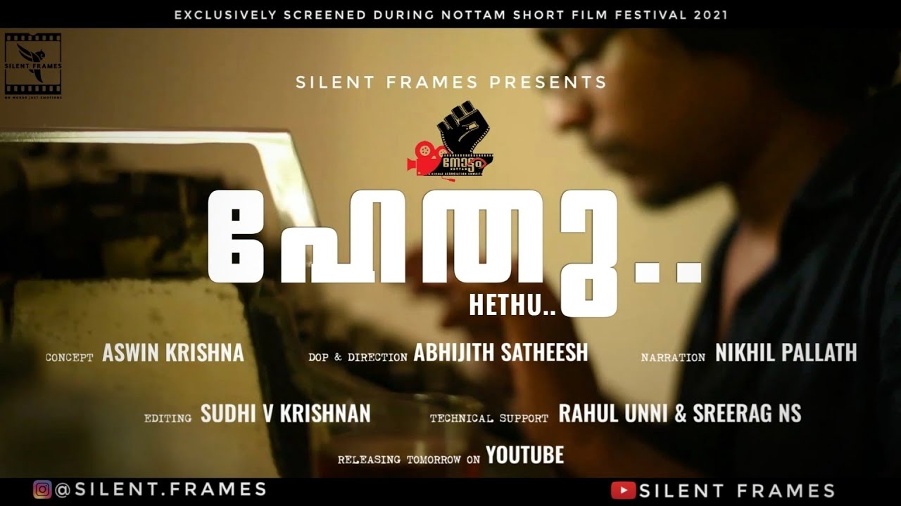 HETHU | Malayalam Short Film | Silent Frames - YouTube