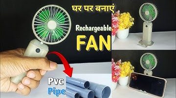 How To Make a Mini Portable Fan at Home | Rechargeable Mini Fan | Fan | 2025