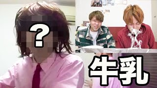 口に牛乳含んで昔のおるたな動画見てみた！