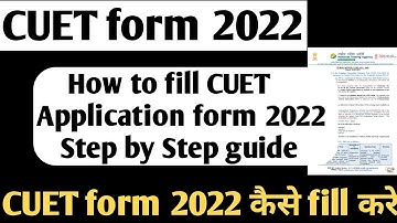 How to fill CUCET form 2022! CUET form कैसे fill करे! How to fill CUET application form 2022 AMU JMI