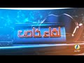 لقاء خاص مع الدكتورة كفاح أبو هنود الكاتبة والناشطة التربوية لقاء خاص مع الدكتورة كفاح أبو هنود الكاتبة والناشطة التربوية