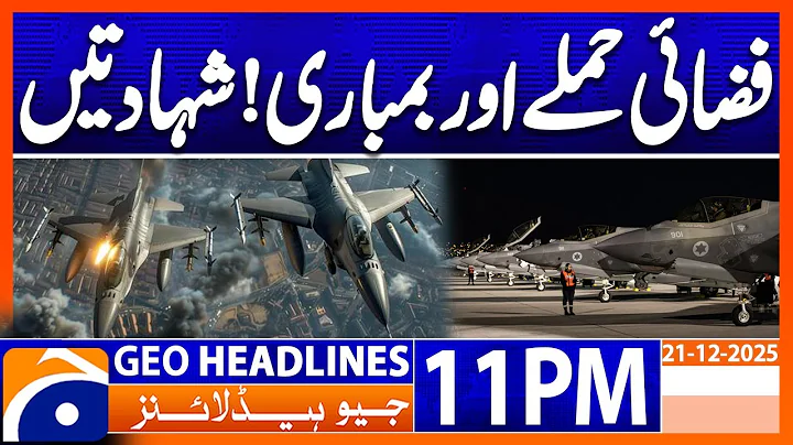 Attack on Gaza - Israel Palestine Conflict  | Geo News 10 PM Headlines | 21 December 2025