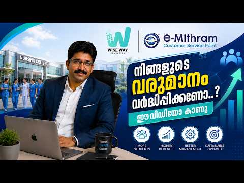 ഈമിത്രം സംരംഭകർക്ക് വരുമാനം  വർദ്ധിപ്പിക്കാനായി വീണ്ടുമിതാ  പുതിയൊരവസരം..! #emitram
