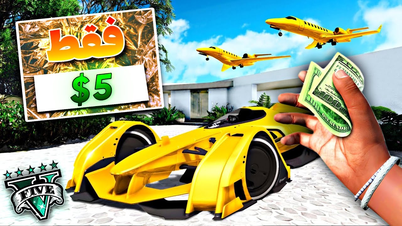 توی جی تی ای وی هرچیزی که بخوای فقط 5 دلار 😱🔥 Gta 5 But Everything Costs 5$