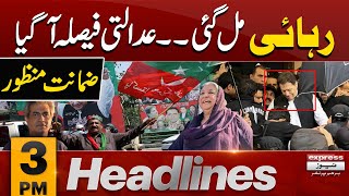 Rehae Mil Gae | Court Big Order | News Headlines 03 PM | 17 May 2024 | Latest News | Pakistan News