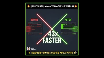🔴 [GCP T4 실증] Jetson에서 YOLOv8이 