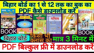 Bihar Board 1 To 12 Book Pdf Download    1  12    Pdf    
