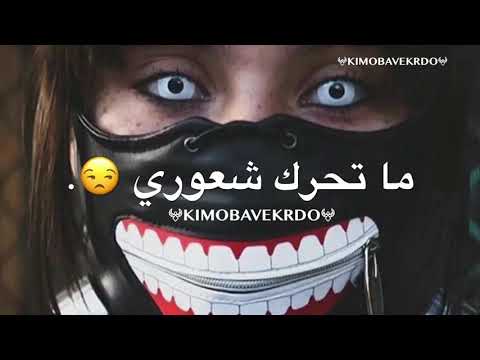 اجمل حالة واتساب لو تبجي عمرك ماتحرك شعوري تصميمي 