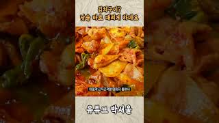 경기식당 영상