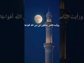 Surah Nasr#beautiful#arabic#video#learning#Quran